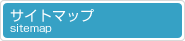 セラン事業概要